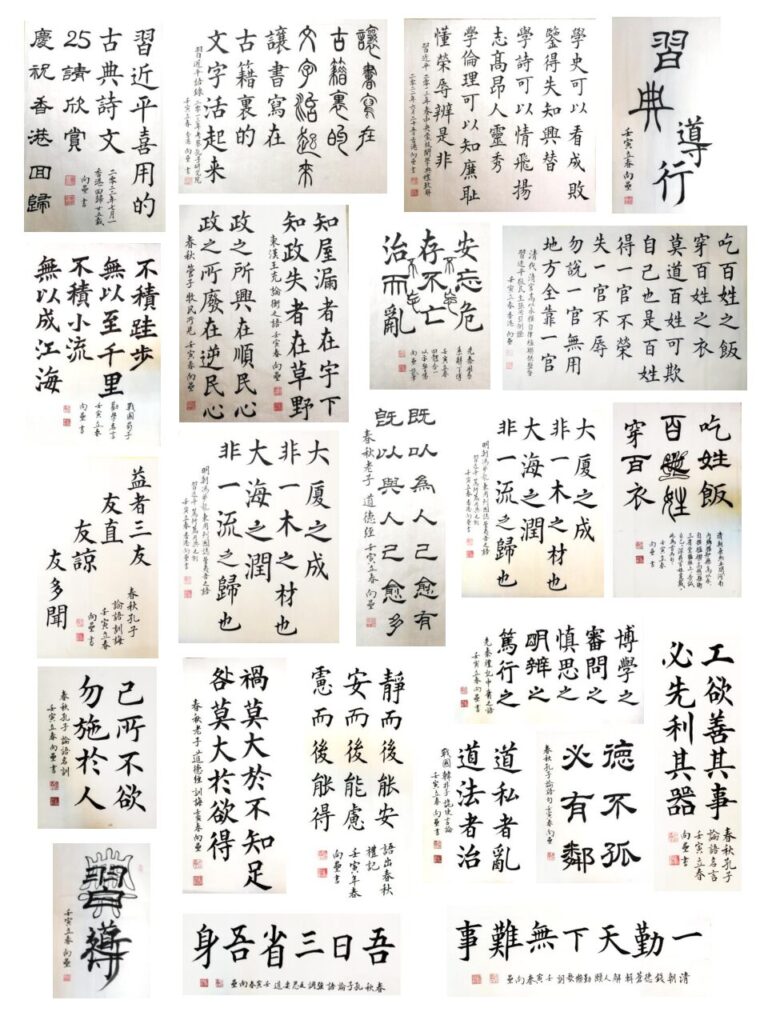 書法展2022單張反面